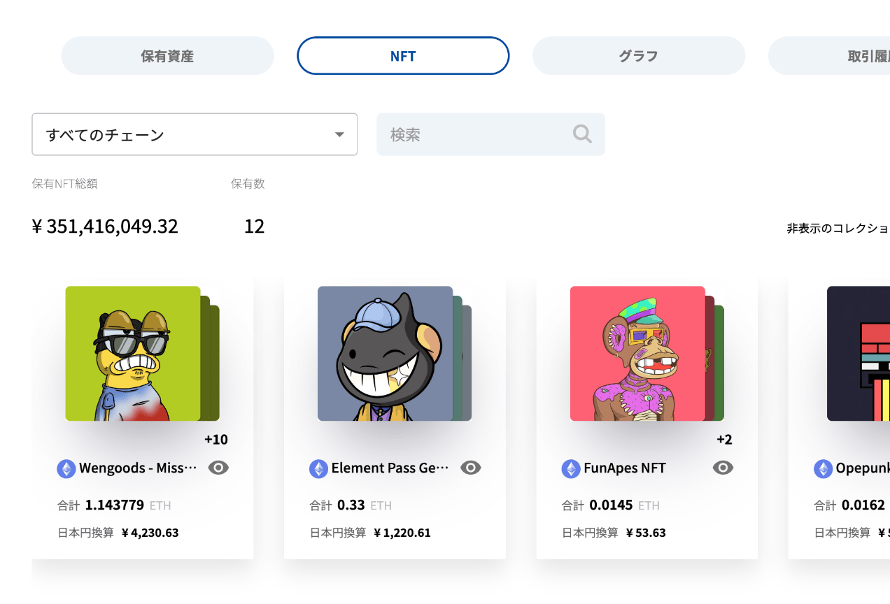 仮想通貨・暗号資産の確定申告ならZEIbit.AI byGMO